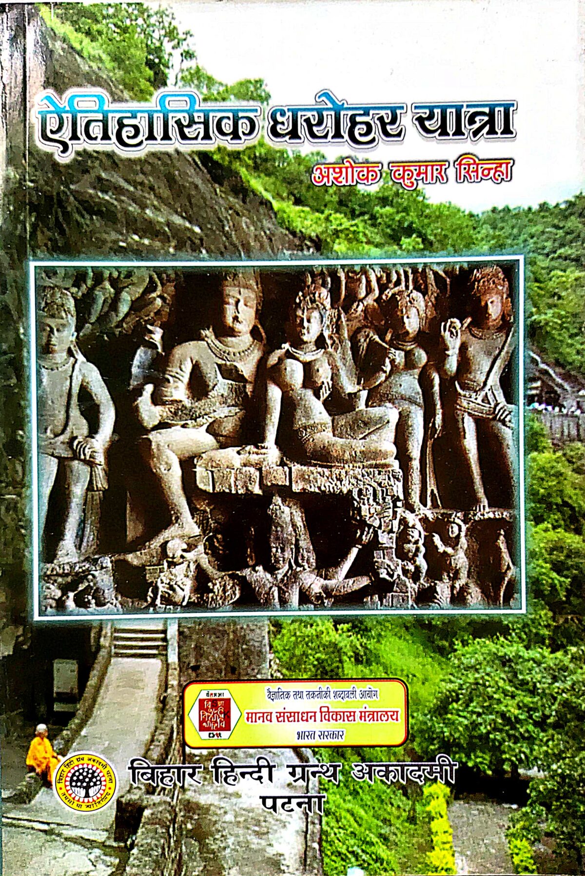 Aitihasik Dharohar Yatra - Image 1