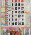 Thakur Prasad Calender 2026