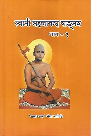 Bramhasrhi Vansh Vistar Orange