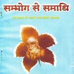 Kya Sambhog Se Samadhi?