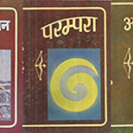 Ramkatha by Gurudatt