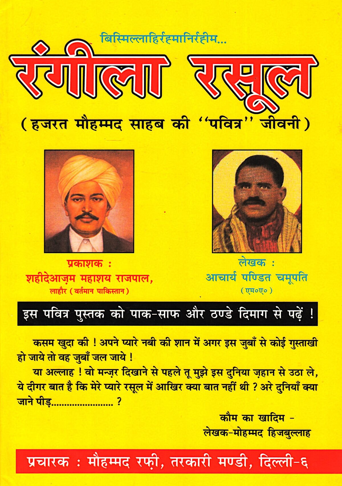 Rangila Rasool - Image 1