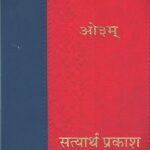 Satyarth Prakash Small Diary