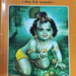 Srimad Bhagwat Mahapuran part 1 code 26