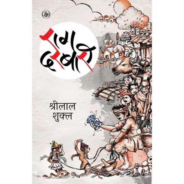 Rag Darbari