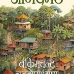 Aanand Math Sakshi Pub