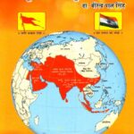 Akhand Bharat Bhumandaliya Vishwaguru Loktantra