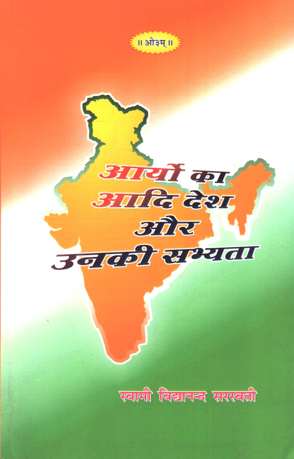Aryo ka Aadi Desh aur Unki Sabhyata - Image 1