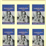 Babasaheb Dr. Ambedkar Sampurna Vangmay 1-40 khand me