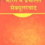 Bharat Me Prachalit Secularwad