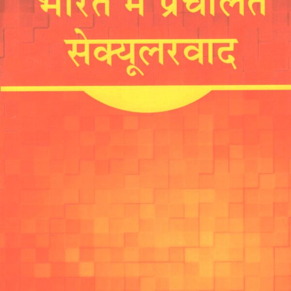 Bharat Me Prachalit Secularwad