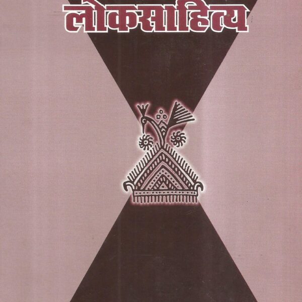 Bhojpuri Loksahitya