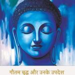 Gautam Buddh aur Unke Updesh