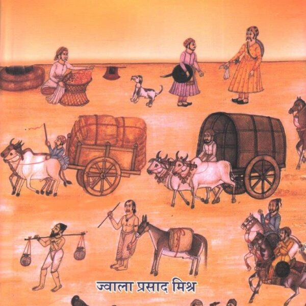 Jati Bhaskar
