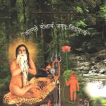 Jeevanadarsh Evam Aatmanubhuti