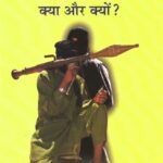 Jihad Kya aur Kyo?