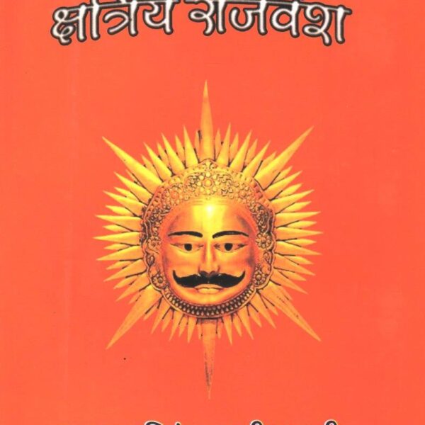 Kshatriya Rajvansh