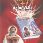 Prashna Samaj Se Uttar Gita Se