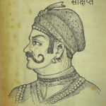 Prithviraj raso