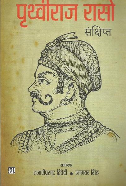 Prithviraj raso