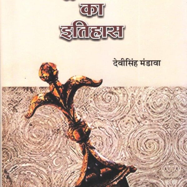 Rajput Shakhao ka Itihas