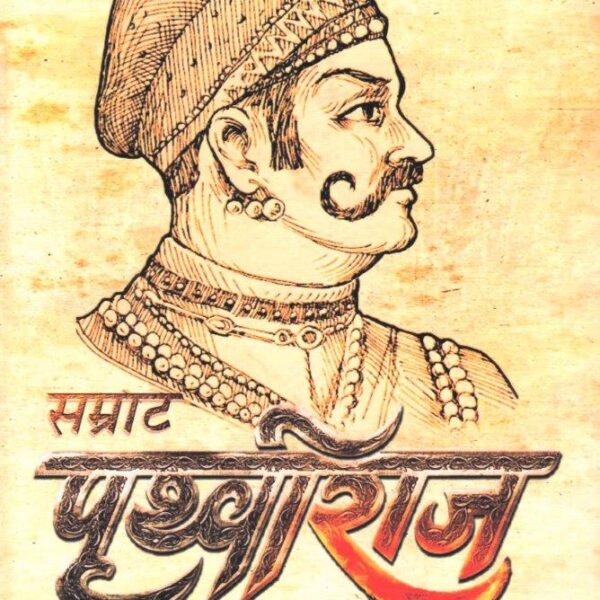 Samrat Prithviraj Chauhan