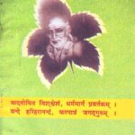 Sangharsh aur Shanti