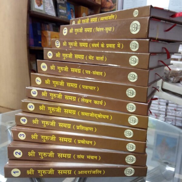 Shri Guru Ji Samagra 12 Khando me