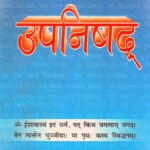 Upnishad by Chakravarti Rajgopalacharya