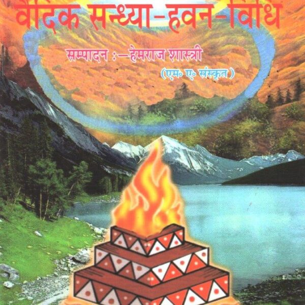 Vedic Sandhya Hawan Vidhi