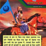 kala Pahad urf kalachand rai