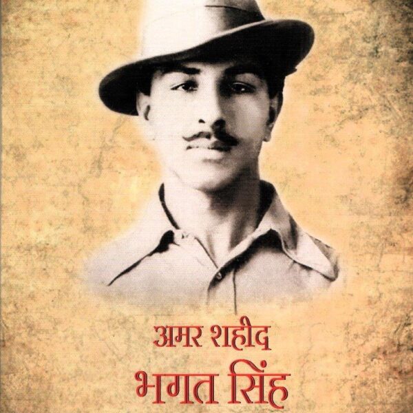 AMAR SHAHEED BHAGAT SINGH (HINDI) (POP) (2019)