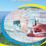 ASSAM AUR MEGHALAYA KI PRESS PATRAKARITA (HINDI) (POP) (2016)