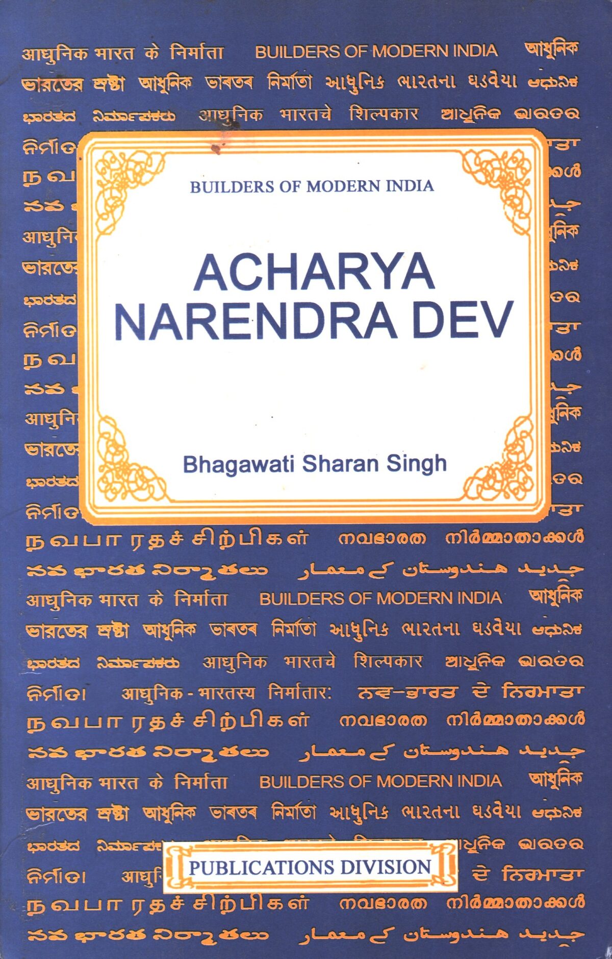 Aacharya Narendra Dev - Image 1