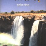 Aadivashi Garh Chhatisgarh