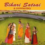 BIHARI SATSAI - A COMMENTARY (DEL) (2011)