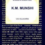 BMI - K. M. MUNSHI (POP) (2014)