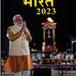 Bharat 2023