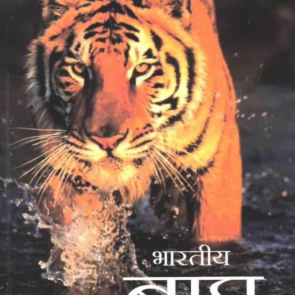 Bhartiya Bagh
