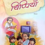 CHIPPIYAN (POP) (HINDI) (2023)