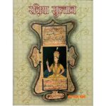 EBSB - RAZIA SULTAN (HINDI) (POP) (2020)