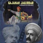 GAJANAN JAGIRDAR - A MONOGRAPH BY MILIND DAMLE (POP) (ENGLISH) (2022)