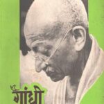 Gandhi Shatdal