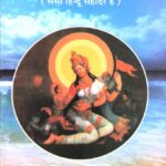 Hindavah Sodara Sarve (Sabhi Hindu Sahodar Hai)