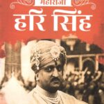 Jammu-Kashmir Adhimilan Ke Nayak Maharaja Hari Singh