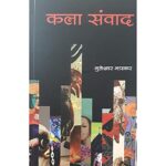 KALA SANWAAD (HINDI) (POP) (2021)