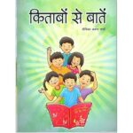 KITAABON SE BAATEIN (POP) (HINDI) (2023)