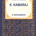 K. KAMARAJ (POP) (2005)