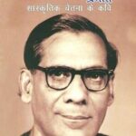 Kedarnath Mishra Prabhat