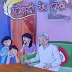 ROSHNI KE PANKH (POP) (HINDI) (2024)